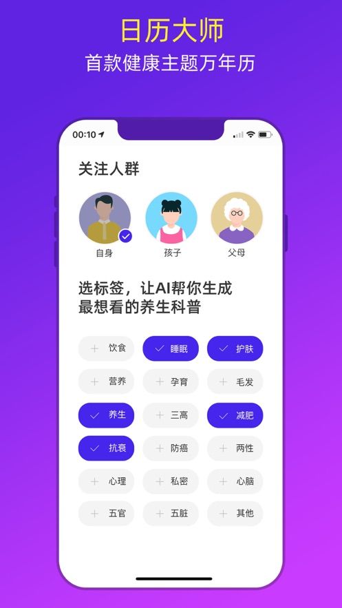 健康日历2025电子版