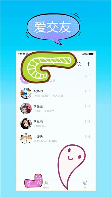 汗汗交友(1)
