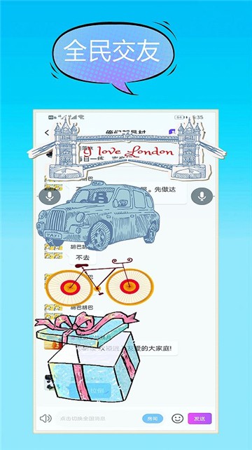 汗汗交友(3)
