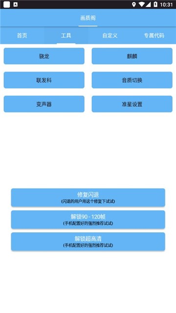 画质阁助手图2