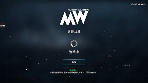 modern warships国际服(2)