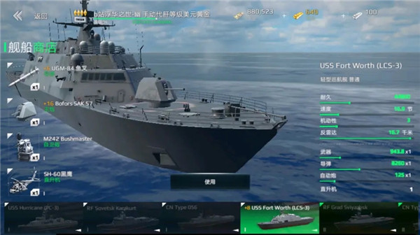 modern warships国际服(3)