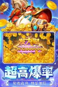 捕鱼炸翻天qq微信登录版