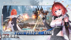 尘白禁区测试服
