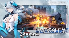 尘白禁区测试服
