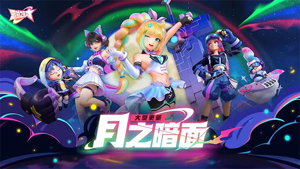 派对之星2025最新版(Flash Party)