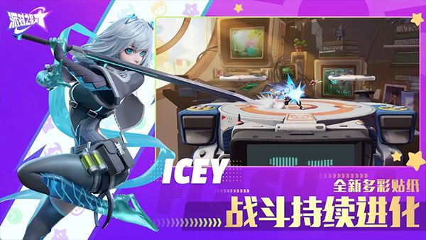 派对之星2025最新版(Flash Party)