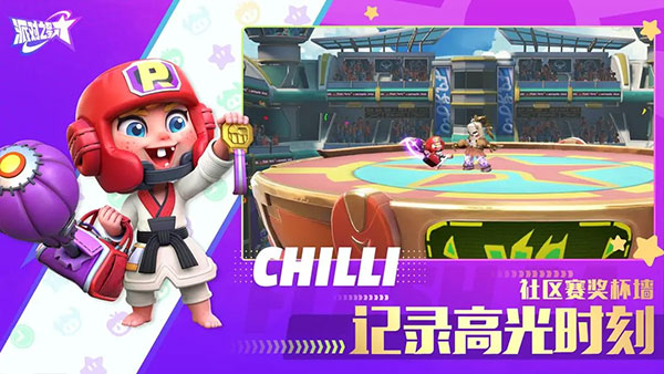 派对之星2025最新版(Flash Party)