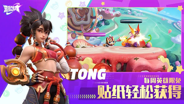 派对之星2025最新版(Flash Party)