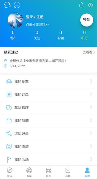 江淮汽车手机图2