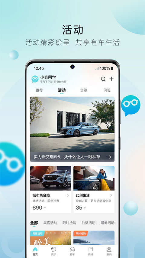 奇瑞汽车图1