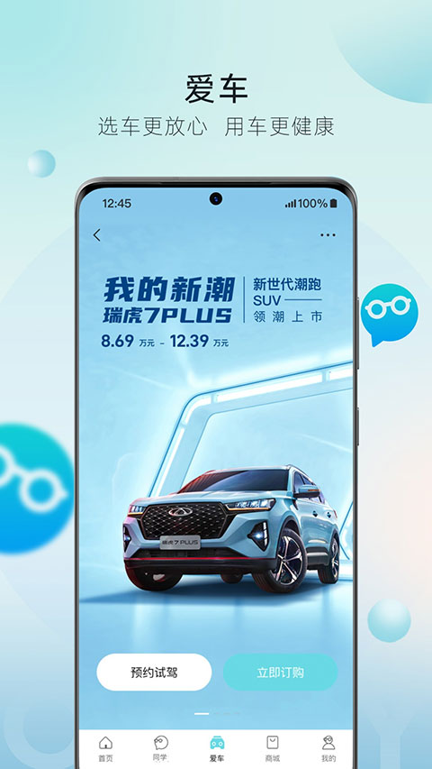 奇瑞汽车图2