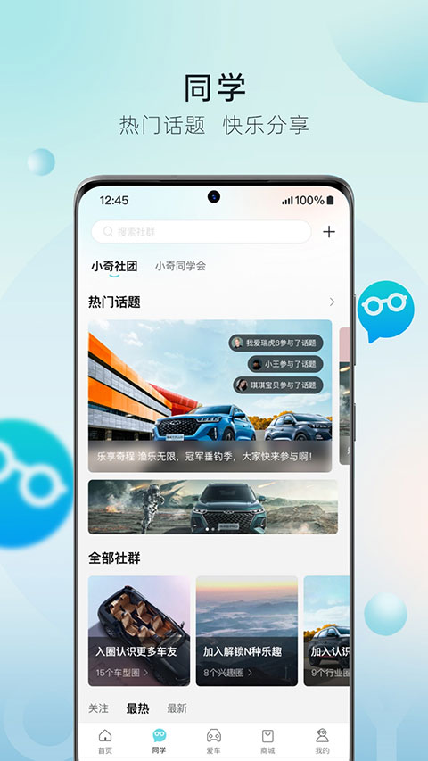 奇瑞汽车图3