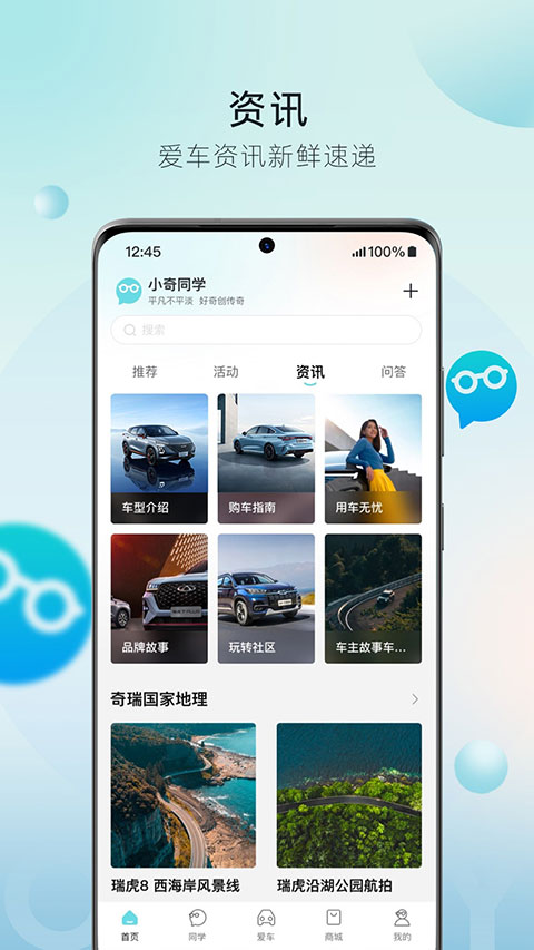 奇瑞汽车图4