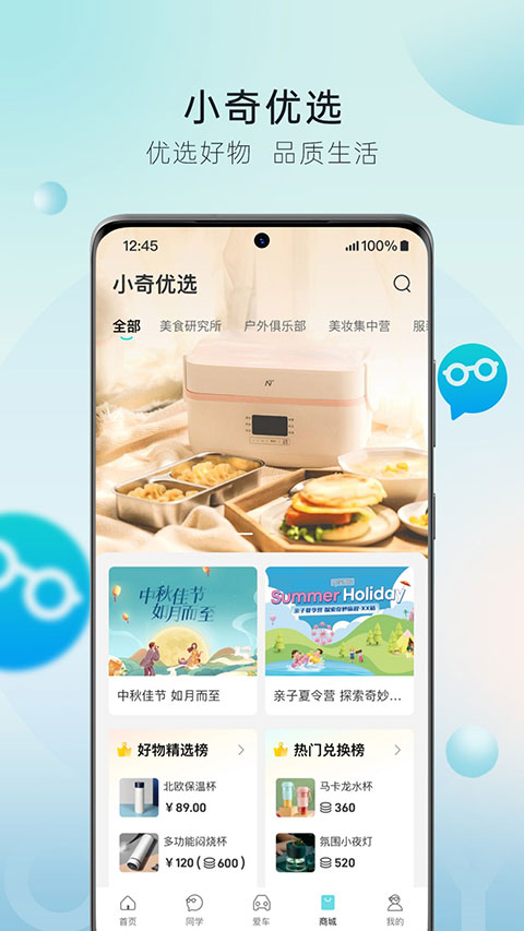 奇瑞汽车图5