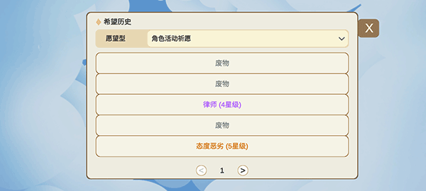 抽卡模拟器智慧版中文版(1)