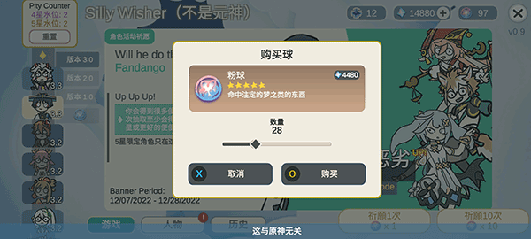抽卡模拟器智慧版中文版(3)