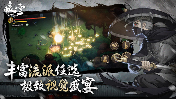 暖雪移植版图2