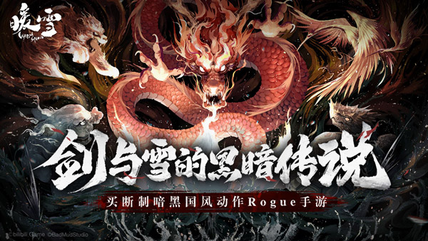 暖雪移植版图4