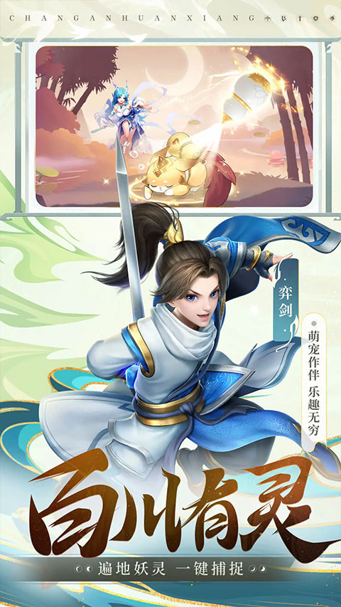 长安幻想腾讯渠道版(1)