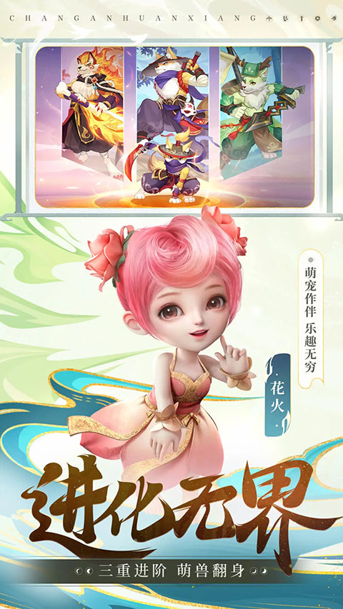 长安幻想腾讯渠道版(2)