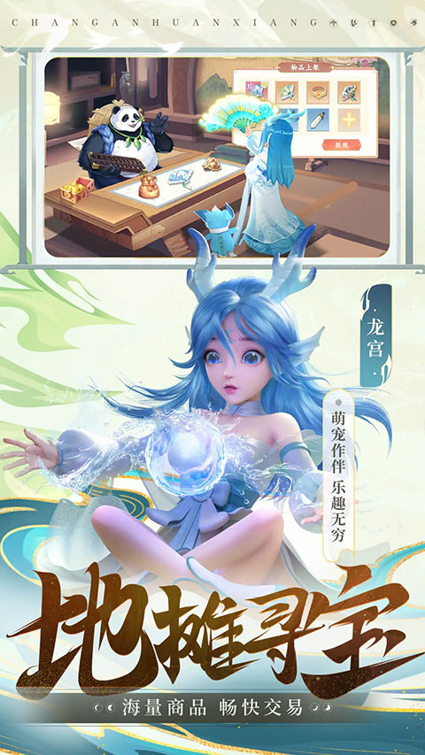 长安幻想腾讯渠道版(4)