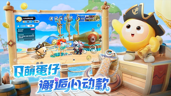 蛋仔派对oppo版