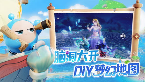 蛋仔派对oppo版