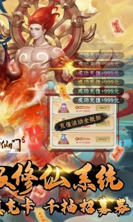 剑开仙门0.1折版