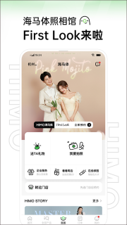 海马体照相馆预约拍照图1