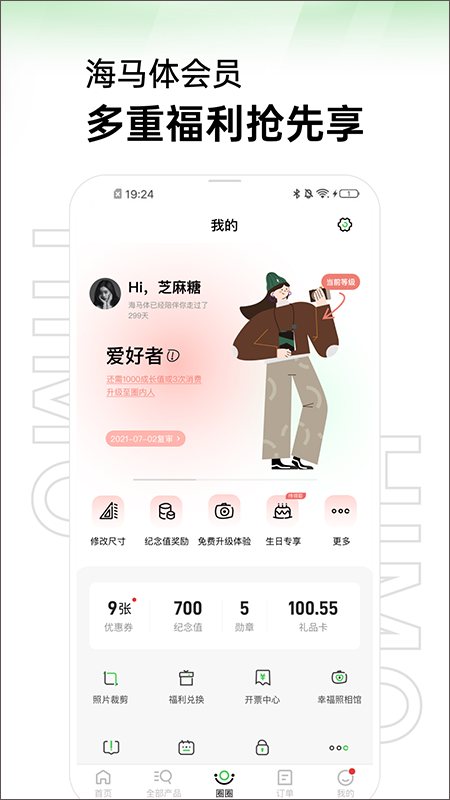 海马体照相馆预约拍照图4