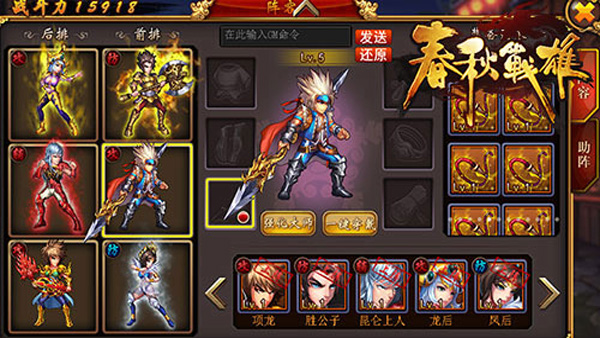 春秋战雄官方版