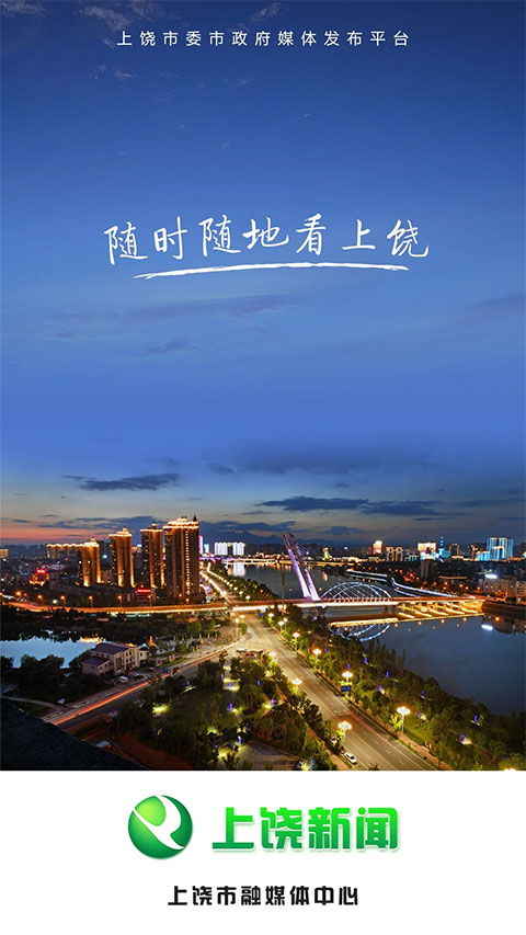 我的上饶图1