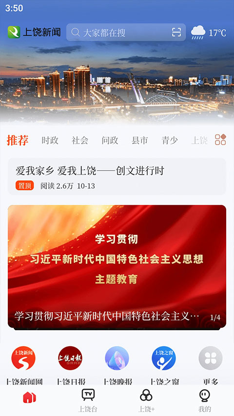 我的上饶图2