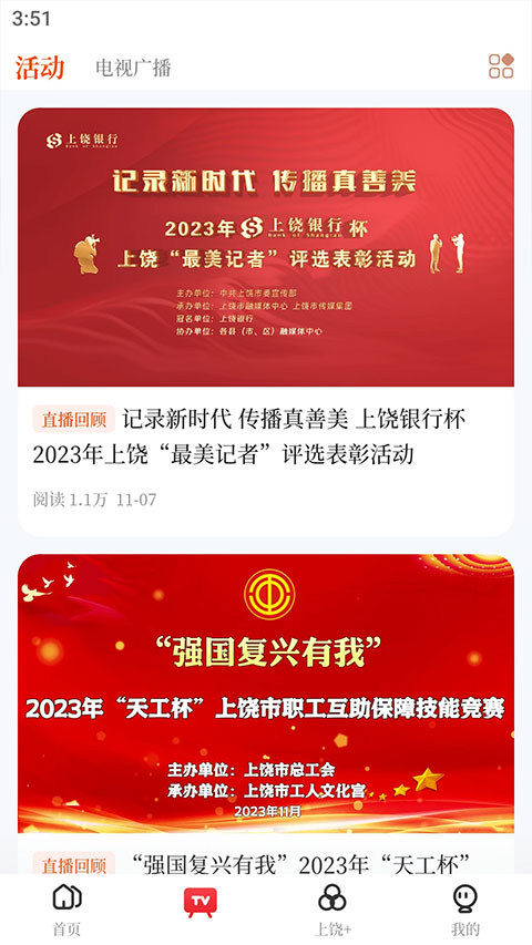 我的上饶图3