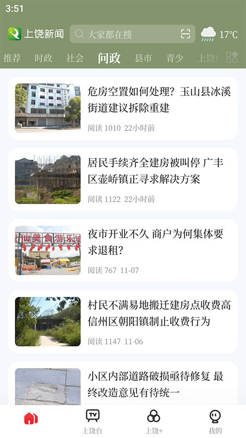 我的上饶图4