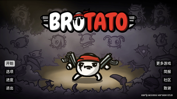 土豆兄弟国际服(Brotato)