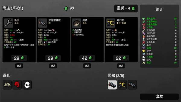 土豆兄弟国际服(Brotato)