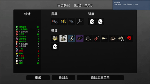 土豆兄弟国际服(Brotato)