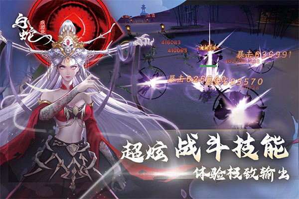 白蛇疾闻录九游版