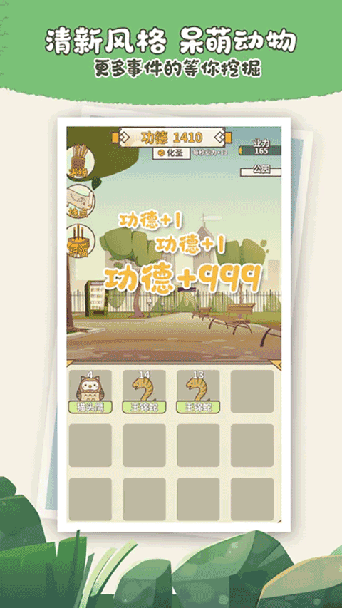 电子放生游戏(1)