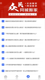 跨省搬家