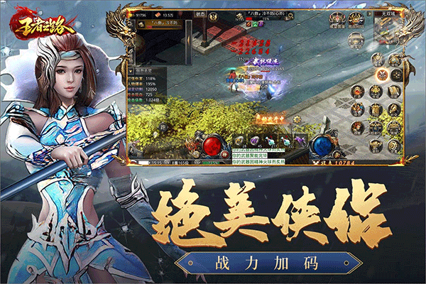 贪玩王者之路2025最新版