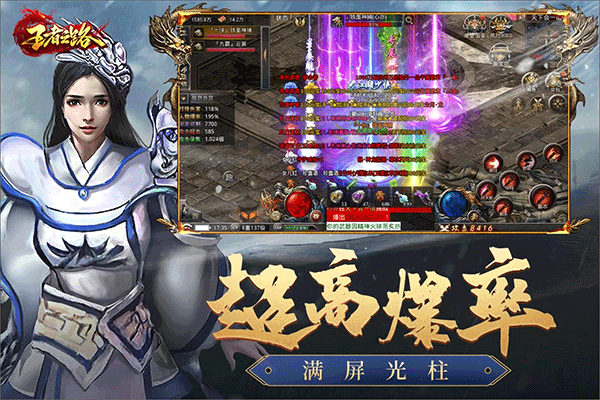 贪玩王者之路2025最新版