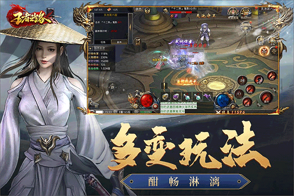 贪玩王者之路2025最新版