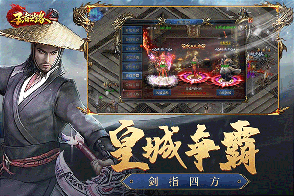 贪玩王者之路2025最新版