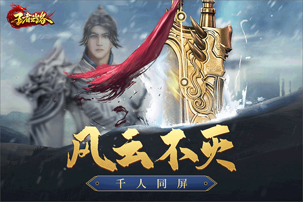 贪玩王者之路2025最新版