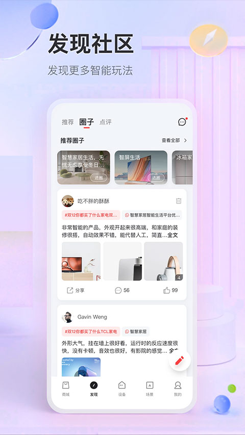 TCL空调遥控器手机版图2