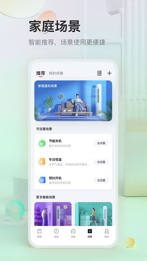 TCL空调遥控器手机版图4