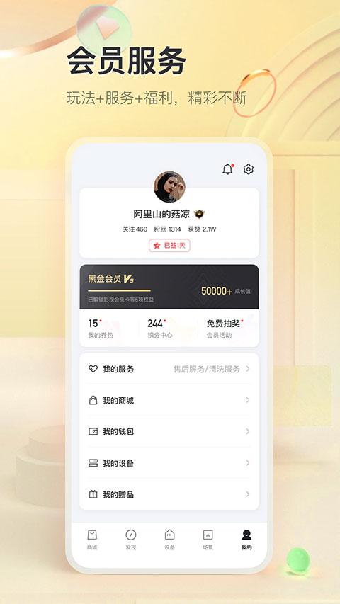TCL空调遥控器手机版图5